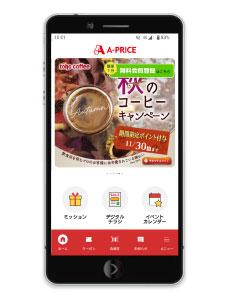 公式アプリ